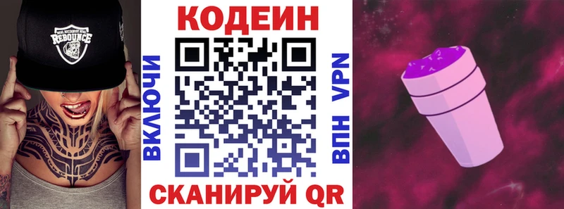 Codein напиток Lean (лин)  купить наркоту  Южно-Сухокумск 