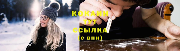 COCAINE Навашино