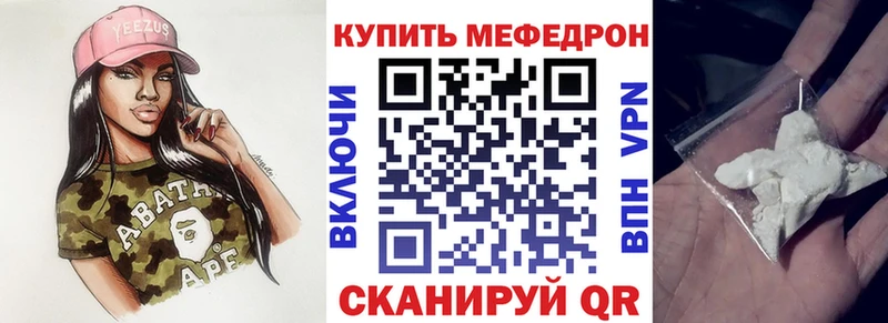 что такое Южно-Сухокумск МЯУ-МЯУ mephedrone