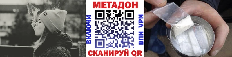 МЕТАДОН белоснежный Южно-Сухокумск